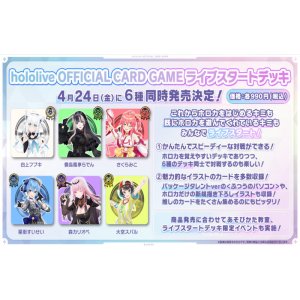 画像: ※予約商品 4月24日発売【未開封スタートデッキ】ライブスタートデッキ 森カリオペ【ホロカ】