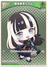 画像: 儒烏風亭らでん