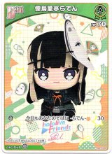 画像: 儒烏風亭らでん