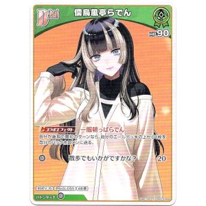 画像: 儒烏風亭らでん