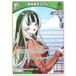画像: 儒烏風亭らでん
