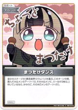 画像: まつたけダンス