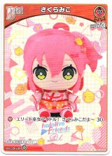 画像: さくらみこ