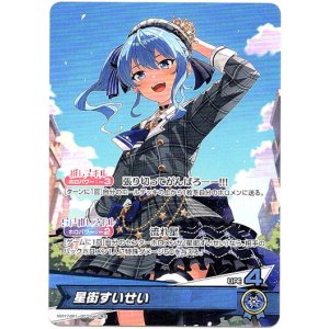 画像: 星街すいせい