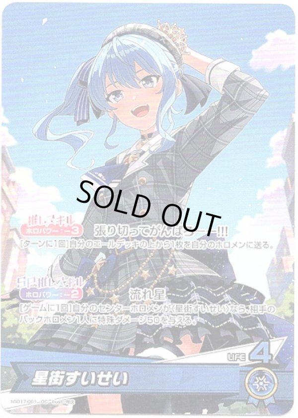 画像1: 星街すいせい (1)