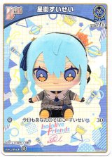 画像: 星街すいせい