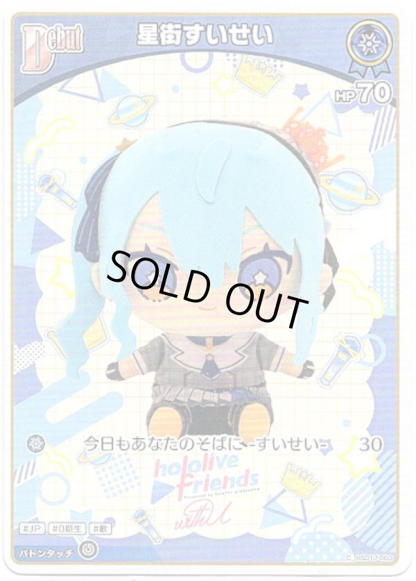 画像1: 星街すいせい (1)