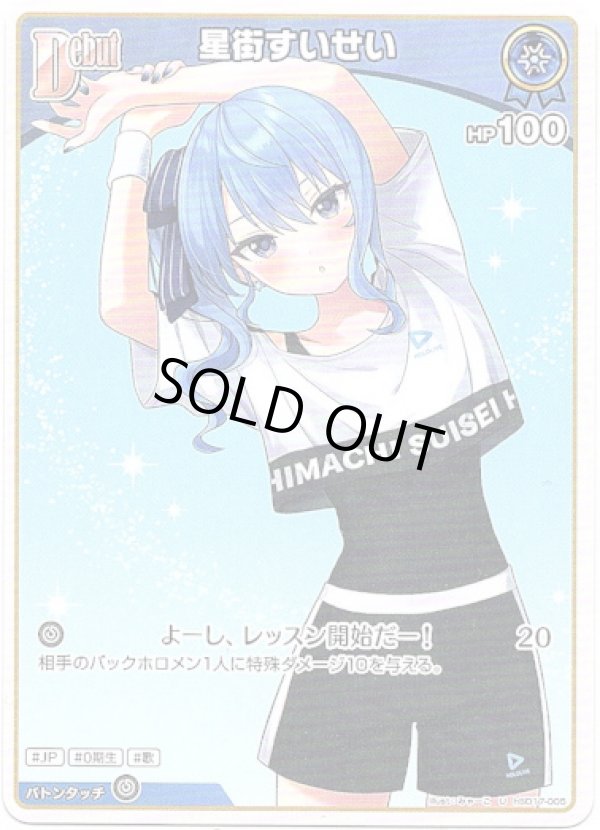 画像1: 星街すいせい (1)