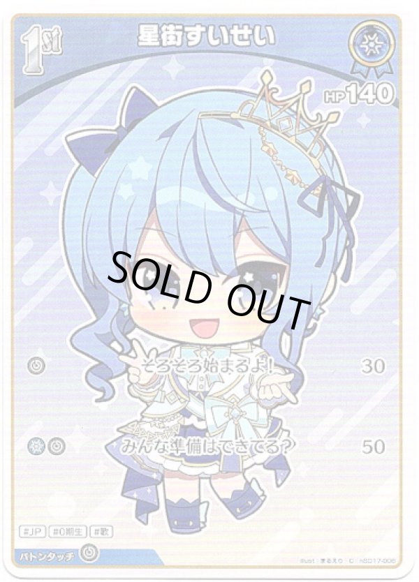 画像1: 星街すいせい (1)