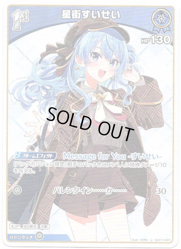 画像1: 星街すいせい (1)