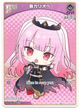 画像: 森カリオペ