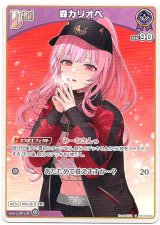 画像: 森カリオペ