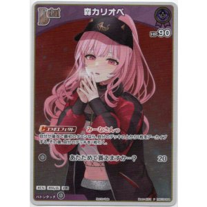 画像: 【プロモ】森カリオペ