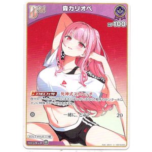 画像: 森カリオペ