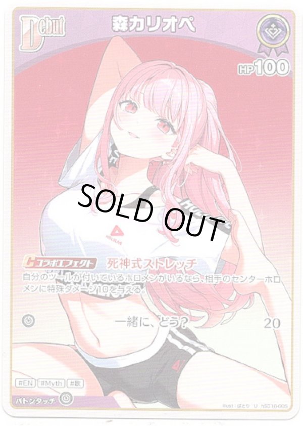 画像1: 森カリオペ (1)