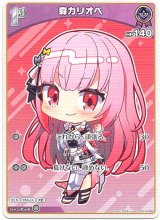 画像: 森カリオペ