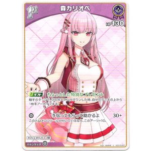 画像: 森カリオペ