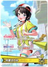 画像: 大空スバル