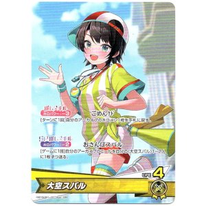 画像: 大空スバル