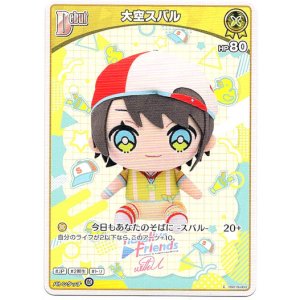 画像: 大空スバル