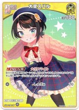 画像: 大空スバル