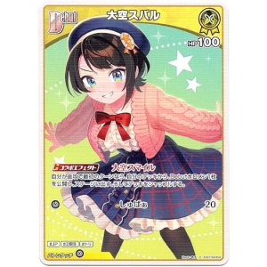 画像: 大空スバル