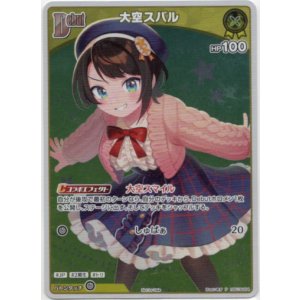 画像: 【プロモ】大空スバル