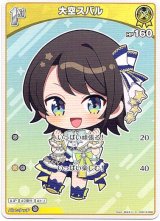画像: 大空スバル