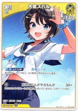 画像: 大空スバル