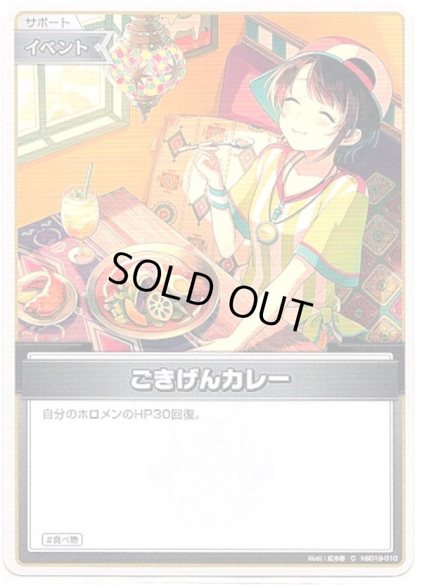 画像1: ごきげんカレー (1)