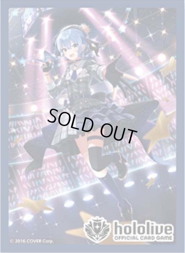 画像1: スリーブ（55枚入り）【星街すいせい】 (1)