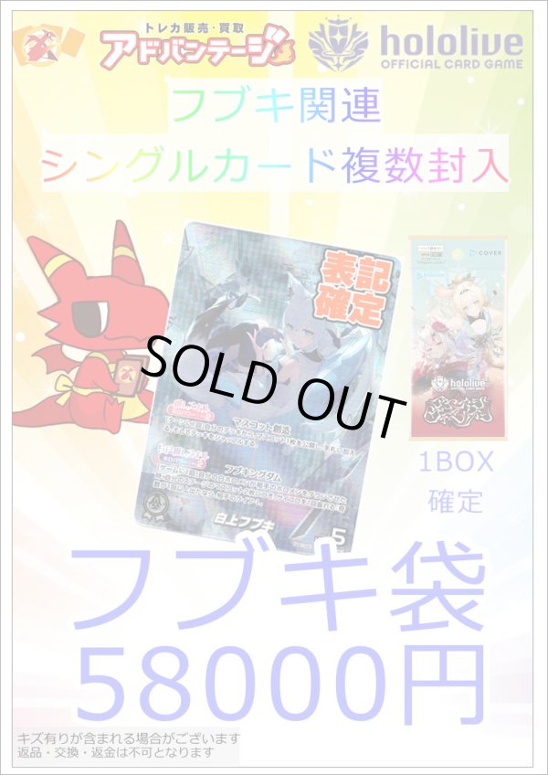 画像1: 【ホロカ】フブキ袋 (1)