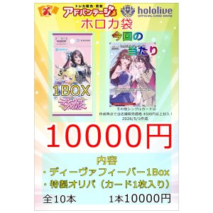 画像: 【ホロカ】ホロカ袋