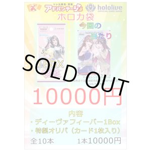 画像: 【ホロカ】ホロカ袋