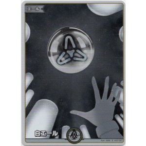 画像: 【S】白エール