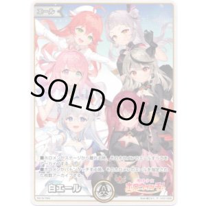 画像: 【プロモ】白エール（魔法少女ホロウィッチ！）