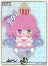 画像: 【SY】白エール(姫森ルーナ)