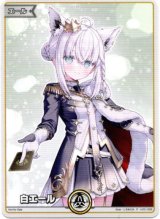 画像: 【プロモ】白エール(illust:しろみにみ)