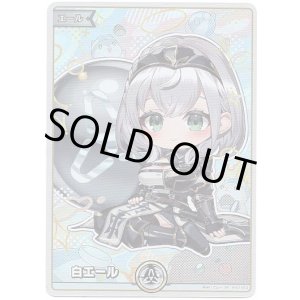 画像: 【SY】白エール(白銀ノエル)