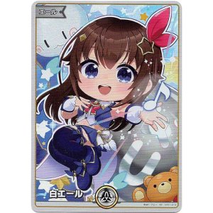 画像: 【SY】白エール(ときのそら)
