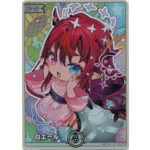 画像: 【SY】白エール(IRyS)
