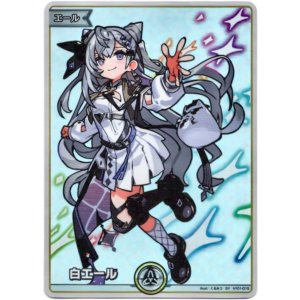 画像: 【SY】白エール(ベスティア・ゼータ)