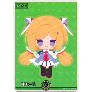 画像: 【SY】緑エール(アキ・ローゼンタール)