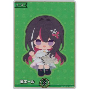 画像: 【SY】緑エール(AZKi)