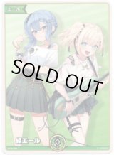 画像: 【プロモ】緑エール(星街すいせい＆風真いろは)