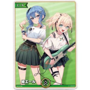 画像: 【プロモ】緑エール(星街すいせい＆風真いろは)