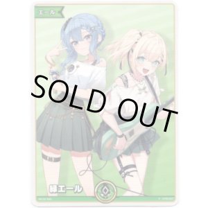 画像: 【プロモ】緑エール(星街すいせい＆風真いろは)