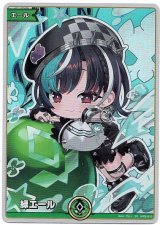 画像: 【SY】緑エール(輪堂千速)