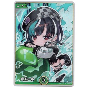 画像: 【SY】緑エール(輪堂千速)