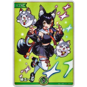 画像: 【SY】緑エール(大神ミオ)